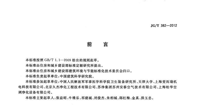 传递窗标准